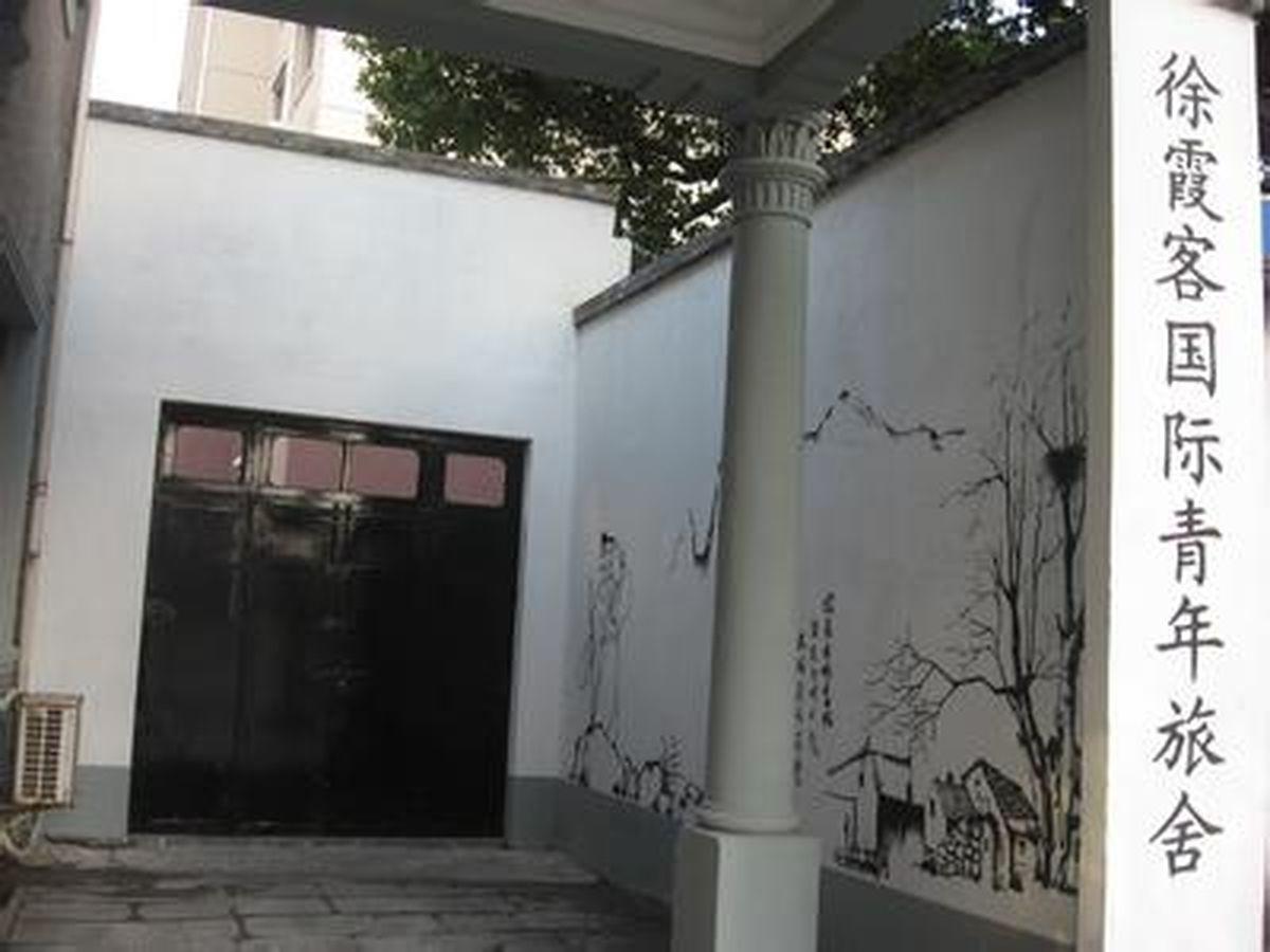 Wuxi Xvxiake International Youth Hostel Esterno foto